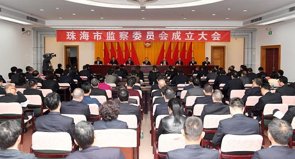 珠海市監察處.jpg