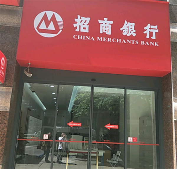 珠海招商銀行(拱北支行).png