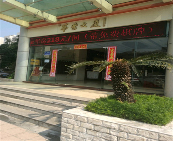 珠海華業大廈.jpg