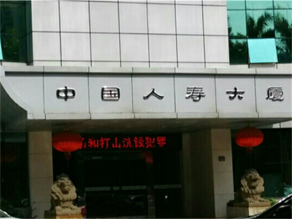 珠海國壽大廈.png